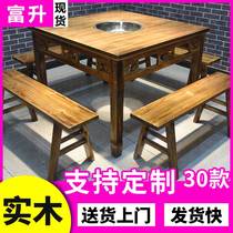 Commercial Chinese solid wood hot pot table Induction cooker integrated Marble table and chair combination Gas stove Restaurant smoke-free