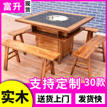 Marble solid wood hot pot table Induction cooker integrated restaurant gas stove combination commercial smoke-free square table