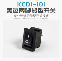  Electronic scale switch Three-pin electronic scale switch kcd11 Ship-shaped rocker water dispenser power switch