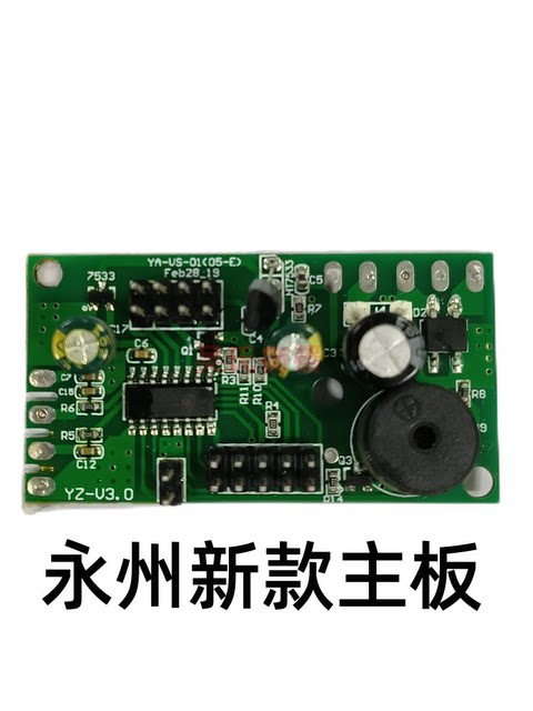 大阳电子秤配件主板线路板奥马佳友枝花大阳雕电子秤计价秤线路板