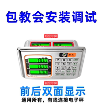  Electronic scale head Huaying instrument display 300kg machine to change electricity Universal waterproof head platform scale color change head sensor