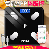  Intelligent body fat scale Electronic weight scale Household human body charging accurate female small weighing scale Fat measurement human body scale
