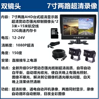 7 -INCH Desktop+Двойная ширина ширины света +2 запись+32G карта