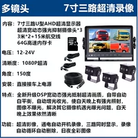 7 -INCH U -shod+Dual Light ширина динамика+3 записи+64G Card