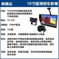 10 -зотченой висящий+двойная ширина света динамика+обратное изображение