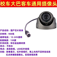 Металлическая внутренняя линия 900 линий HD-четыре отверстия-инфракрас-130 градусов