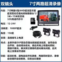 7 -INCH U - -форма+Двойная ширина света Динамика +2 Запись+32G карта