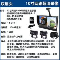 10 -inch wanging+двойная ширина ширины.