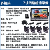 7 -INCH U - -образная+цилиндрическая широкая динамика +4 запись+128G