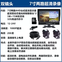 7 -inch Desktop+цилиндрическая ширина динамика +2 запись+32 г карты