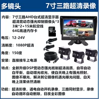 7 -Inct Desktop+Двойная ширина света динамика+3 записи+64G карта