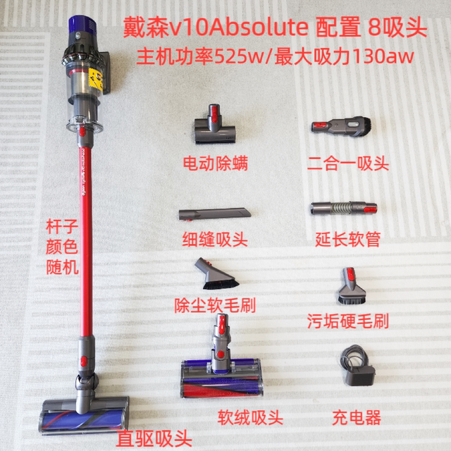 Dyson V8v10v11v15 ສາກໄຟບ້ານແບບໄຮ້ສາຍດ້ວຍມືຖືເຄື່ອງດູດດູດເຄື່ອງດູດຂະຫນາດໃຫຍ່ເຄື່ອງສະແດງຕົ້ນແບບ