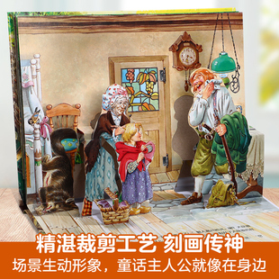 托尼沃尔夫3D立体书翻翻儿童