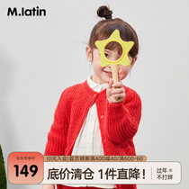 Marading children's clothing children's sweater cardigan spring texture yarn fun sweater