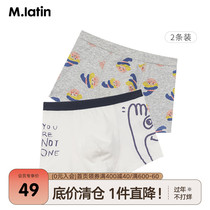 Maradin children's clothing boys underwear 2021 summer new 2 comfortable cotton boxer shorts flats