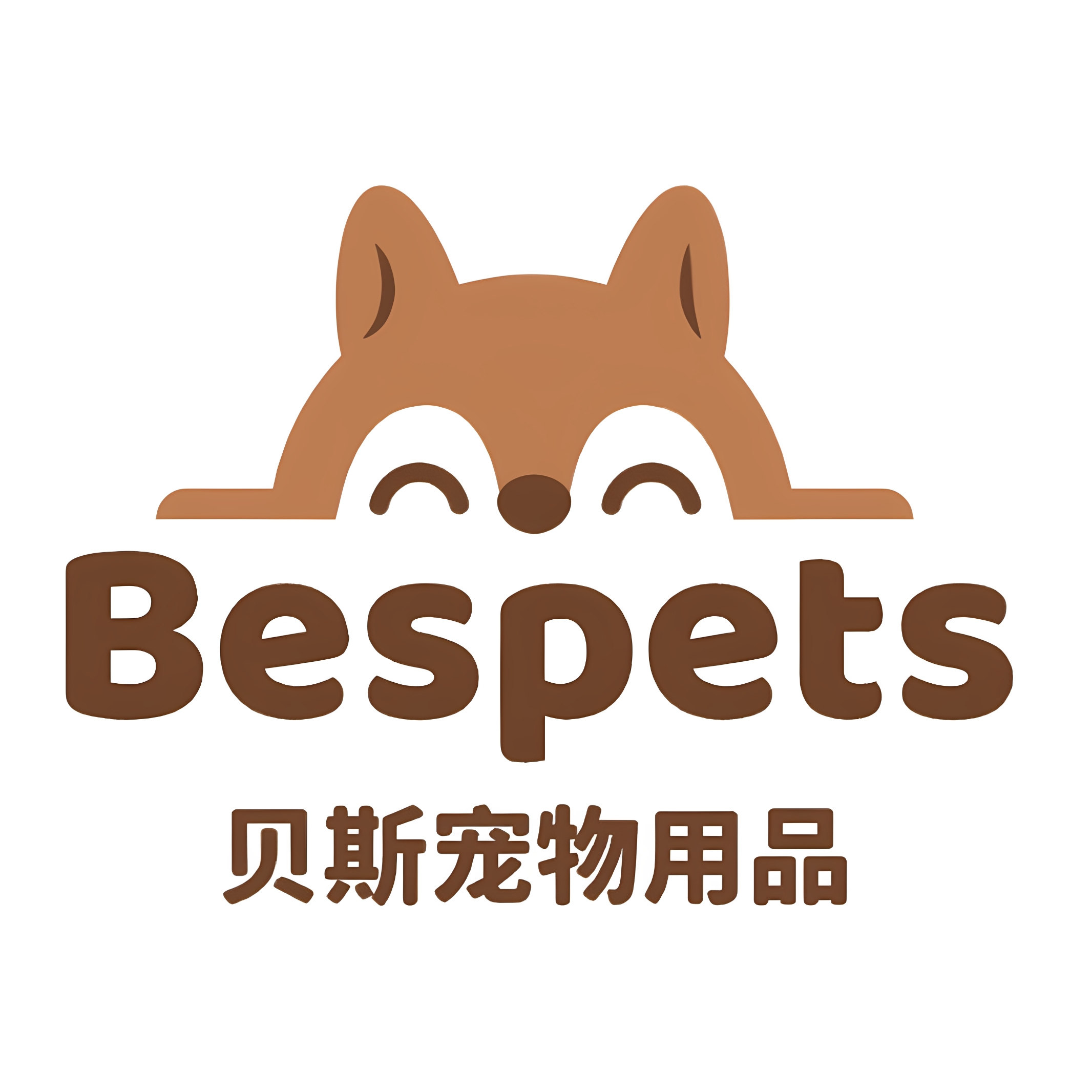 贝斯宠物用品
