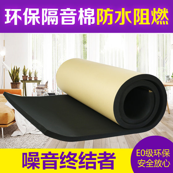 Soundproof cotton wall self-adhesive KTV bedroom interior wall paste super sound-absorbing cotton board silencer artifact sewer pipe material