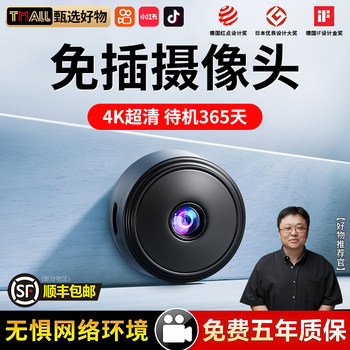 Cameras, No Need to Plug In, Home Use, Connected to Mobile Phone, Remote Monitor, Wireless Wifi, High-Definition Night Vision