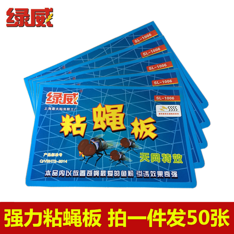 Powerful Sticky Fly Paper Fly High Efficiency Paper Fly Stick Environmentally Friendly Sticky Fly Glue Extermination Fly medicine Sticky Fly Plate 50 sheets