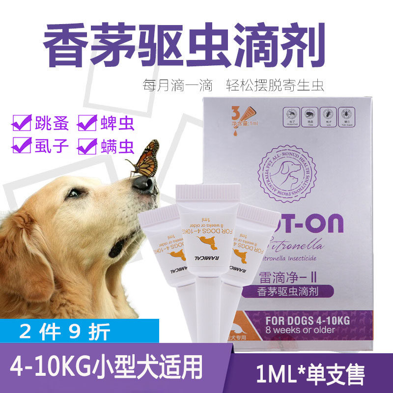 1 Flea Tick Insecticidal Drops on 1ML Pet Dogs