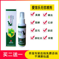Pet skin disease dog fungus mite infection cat ringworm pyoderma bacteria love pet le worry-free spray a spray