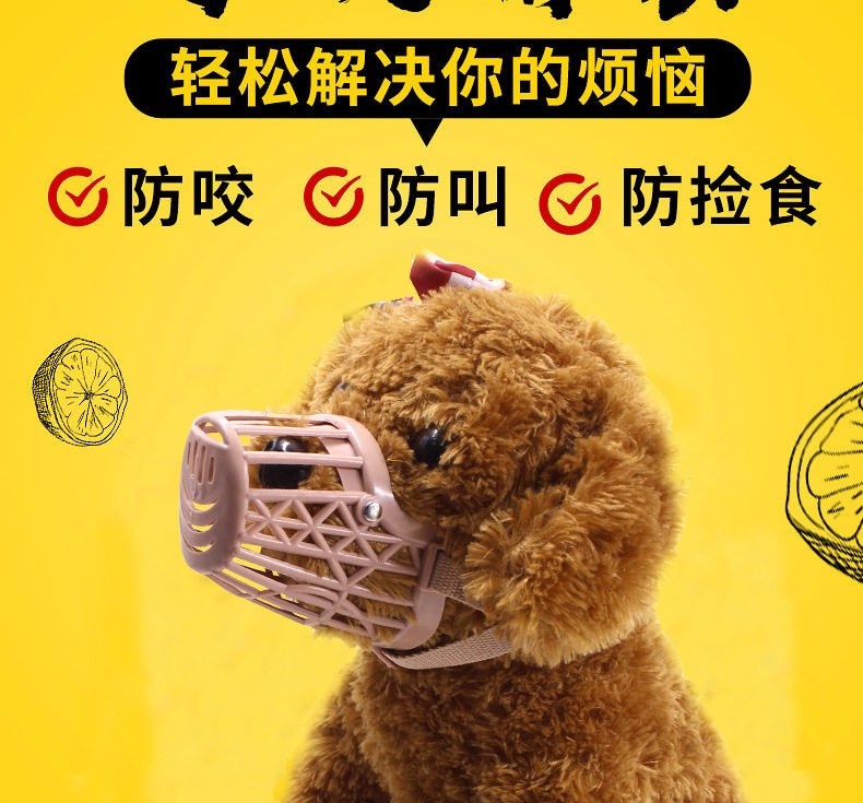 Dog mouth cover anti-bite barking eating mask medium-sized large dog pet mouth cover mouth cage golden retriever Teddy dog ​​cover supplies