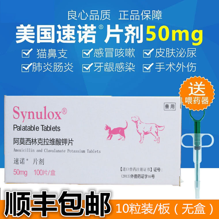 Steno Tablets 50mg Dogs Cat Amoxicillin Clavicate Potassium Sheet Kitty Pet Infection With 10 grains
