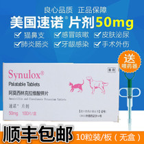 Suozonol tablets 50mg dog cat amoxicillin clavulanate potassium tablets cat pet infection anti-inflammatory drug 10 tablets