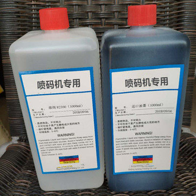 Special ink r1182 r1183 ink ink dark high viscosity consumable 1000ml-Taobao for Beijing Sentiten spray code machine 1000ml-Taobao