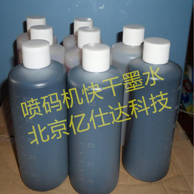 Built-in pump small character inkjet printer special ink ink supplies 500ML print font black does not fade