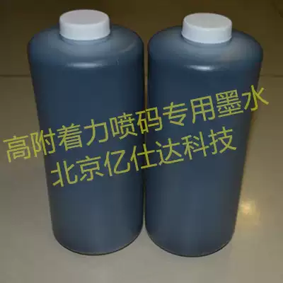 Special ink for inkjet printer, strong adhesion, high viscosity, high inkjet ink does not block the nozzle and does not diverge