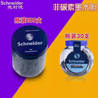 German imported Schneider bottled non-carbon ink Gill ink fountain pen universal blue black 30