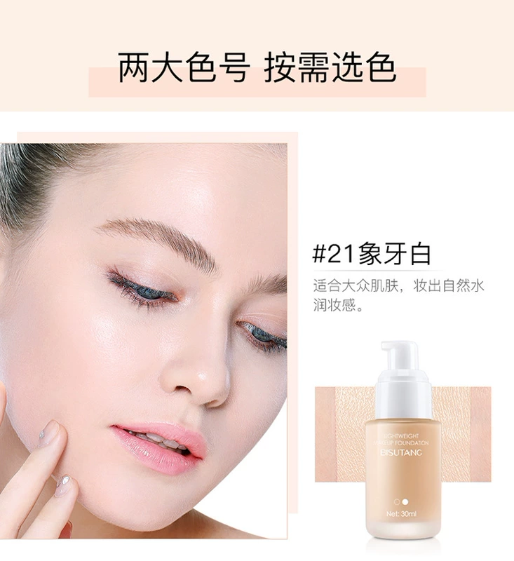 Kem nền lâu trôi Bisutang Light Moisturizing Liquid Foundation Kem Nền Che Khuyết Điểm Lâu Dài Dưỡng Ẩm Làm Sáng Da Nữ Sinh Giá Rẻ Nội Địa - Nền tảng chất lỏng / Stick Foundation