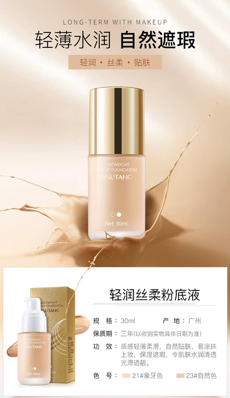 Kem nền lâu trôi Bisutang Light Moisturizing Liquid Foundation Kem Nền Che Khuyết Điểm Lâu Dài Dưỡng Ẩm Làm Sáng Da Nữ Sinh Giá Rẻ Nội Địa - Nền tảng chất lỏng / Stick Foundation