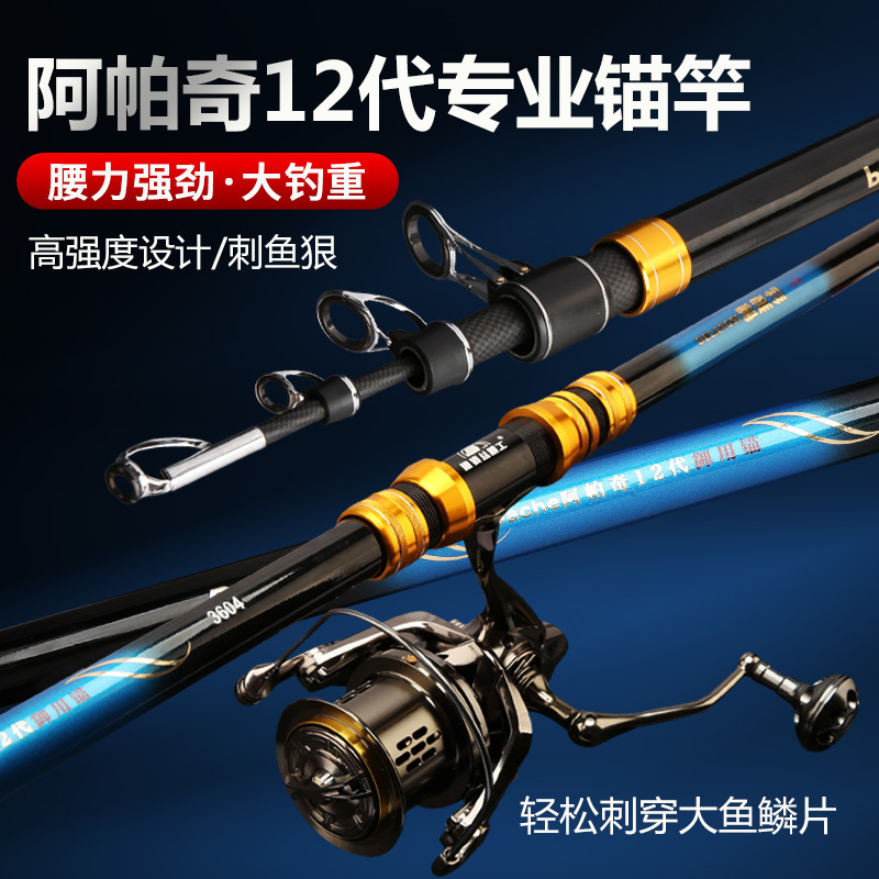 2022 New Product: Genuine German Wolf Silk High-Strength 12Th Generation High-End Carbon Fiber Visual Long-Cast Anchor Fishing Rod, Ultra-Light for Catching Big Fish 2022 New Product: Genuine German Wolf Silk High-Strength 12Th Generation High-End Carbon Fiber Visual Long-Cast Anchor Fishing Rod, Ultra-Light for Catching Big Fish