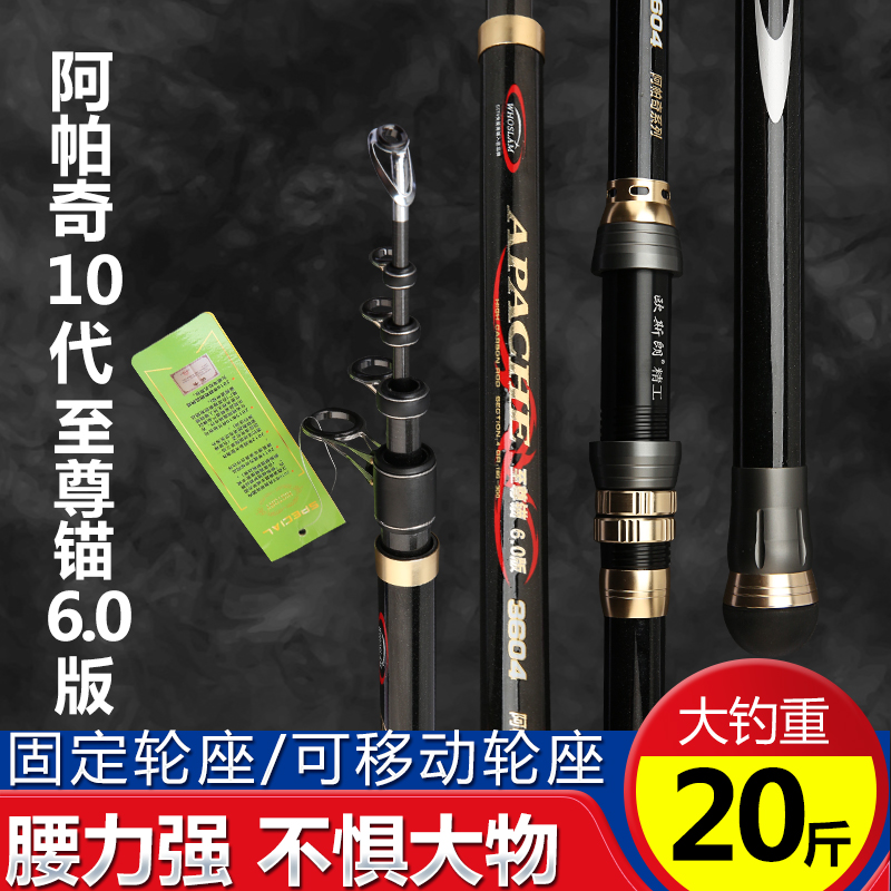 2021 New character Wolf Apache 10 generation high - end carbon can be viewed to anchor fishing rod ultra - light fishing