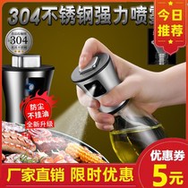 Oil Spray Bottle Air Fryer Special Kitchen Home Oil Spray Kettle Spray-Shaped Glass Spray Pot EDIBLE OIL POT