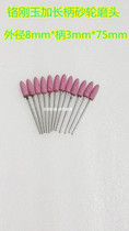 Lengthened shank grinding wheel grinding head total length 75mm * Shank 3mm cylindrical peach-shaped extended ceramic grinding head 8 10 12