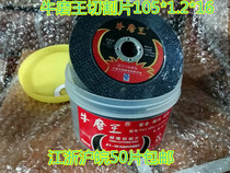 Bull Grinding King Ultra Slim Cut Slice 100 Angle Mill Grinding Wheel Sheet 105 Double Mesh Black Green Cut Slice