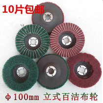 Vertical cleaning cloth polishing wheel Flying wing wheel Stainless steel wire drawing wheel Fiber sand angle grinding plate Angle grinder