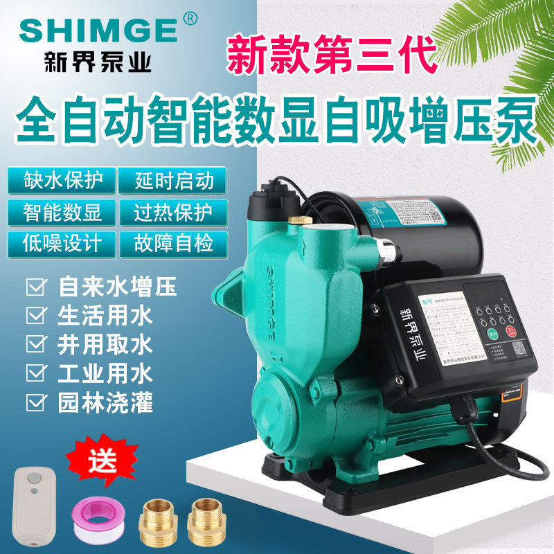 New Territories Water Pump PW Intelligent Digital Display Automatic Hot and Cold Water Self-Priming PumpIng Home Pumping Pressurized Tap Water Booster Pump