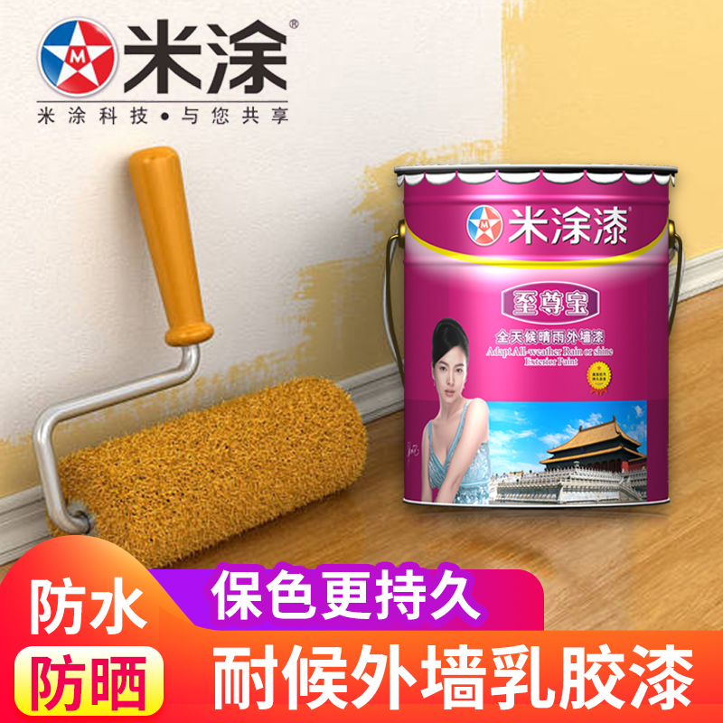 Silicon-propyl exterior wall coating Waterproof sunscreen durable villa wall latex paint Household self-brush white color outdoor coating