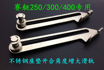 Suitable for rowing CT250 300 400 modified cushion angle increase slide seat cushion angle increase bracket