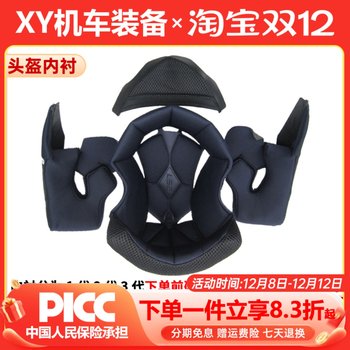 Ls2 motorcycle helmet ff370/358/353/394/599/325/390/327/521 original lining