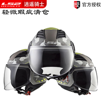 Defect handling LS2 motorcycle Four Seasons electric car fashion 3C helmet gray helmet retro plus size half helmet