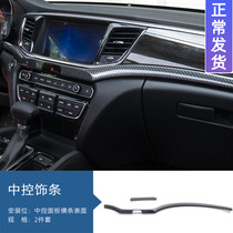 Trumpchi GS8 Legend Central Control Trim Bright Strip Carbon Fiber Carbon Fiber Patch Interior Modification Parts Decoration Accessories