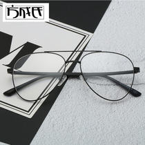 Ultra light toad glasses frame female Korean version of tide retro simple personality glasses frame myopia glasses with degree can be equipped with men