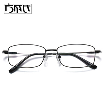 Glasses Men Ultralight Box Spectacle Frames Mens Myopia Memory Full Frame Elastic Accessories Optical Glasses Discoloration