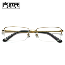 Pure Titanium Nearsightedness Glasses Male Gold Plated With Degrees Ultra Light Comfort Business Square Half Frame Can Be Matched With Discolored Finished Finished Eye Frames