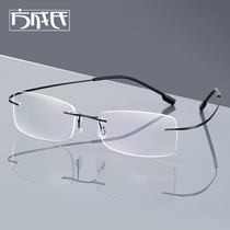 Beta titanium rimless glasses titanium alloy myopia glasses frame Mens Womens ultra light memory frame with glasses